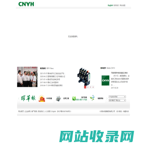 耀华电器集团有限公司