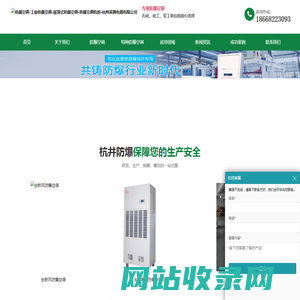 防爆空调-工业防爆空调-屋顶式防爆空调-防爆空调机组-杭州英腾电器有限公司