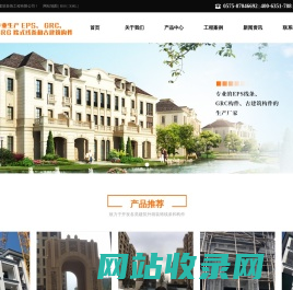 诸暨市君鼎建筑装饰工程有限公司