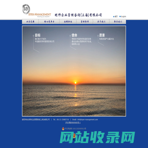 明帅企业管理咨询(上海)有限公司