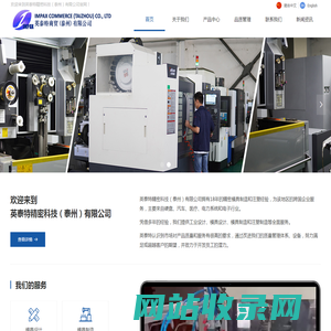 精密模具制造厂家-注塑厂家-英泰特精密科技（泰州）有限公司