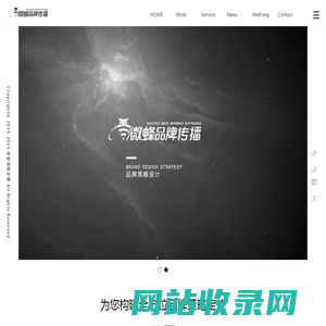 【微蜂品牌传播】呼和浩特品牌设计,内蒙古logo设计,呼和浩特包装设计,内蒙古画册设计,呼和浩特宣传册设计,内蒙古折页,呼和浩特文化墙设计安装,内蒙古吉祥物IP设计,内蒙古电商设计