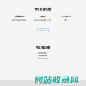 在线生成ICO图标