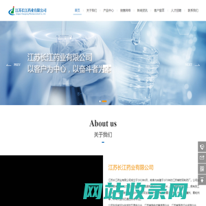 江苏长江药业有限公司-圣迪品牌-药品生产/研发/销售