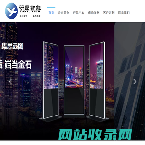 杭州研图智能科技有限公司 - 工控机专业制造商