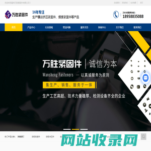 温州焊接螺母厂家-压铆螺母厂家-卡式螺母价格-温州万胜紧固件有限公司