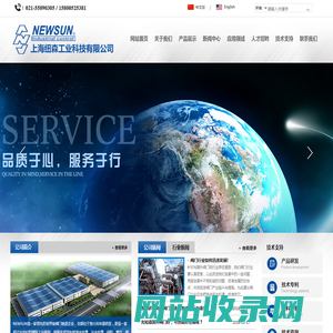 上海纽森工业科技有限公司