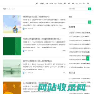 默契常识网
