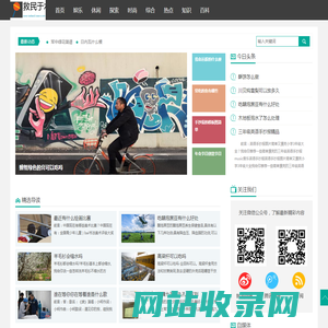 救民于水火网