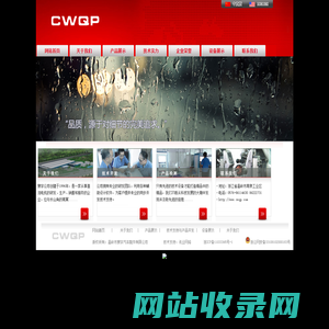 温岭市寰宇汽车配件有限公司-公司简介