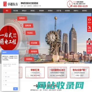 卓越东方（天津）科技有限公司