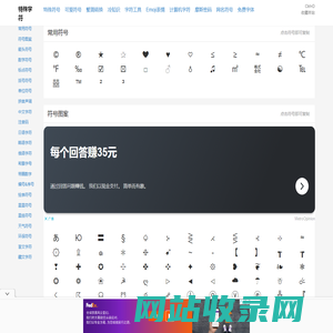 特殊字符_特殊符号_符号大全_特殊符号大全