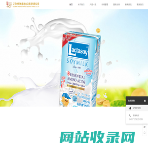 辽宁纳斯维意进出口贸易有限公司_官方网站