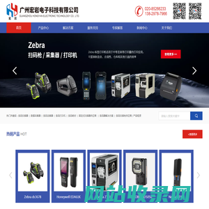 广州宏岩电子科技有限公司