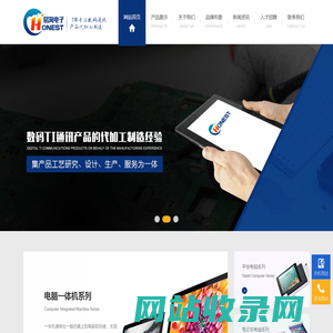 数码产品加工,电子产品加工,平板电脑加工,数码电子产品加工-东莞市铭洵电子科技有限公司