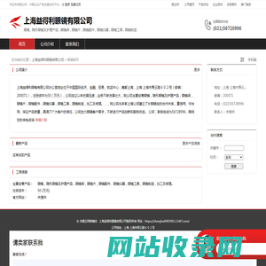 上海益得利眼镜有限公司：眼镜,隐形眼镜及护理产品,眼镜架,眼镜片,眼镜配件,眼镜仪器,眼镜工具,眼镜制造