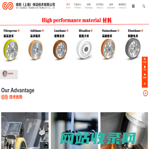 得到（上海）传动技术有限公司