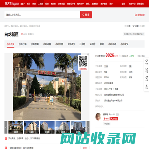【昆明白龙新区小区,二手房,租房】- 昆明房天下