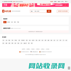 格尔木88供求网 - 格尔木B2B供求信息发布,海西格尔木供求网信息平台