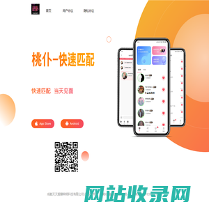 秘欢