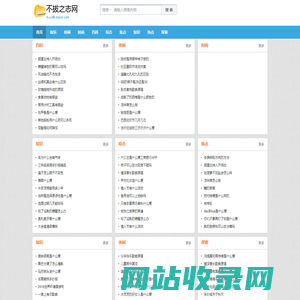 不拔之志网