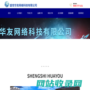 绥化盛世华友网络科技有限公司|珠洙洗衣凝珠|店主商成|米de故事