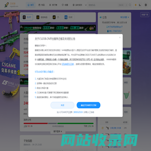 CSOB-CS饰品走势_CS大盘指数_CS排行榜_CS饰品分析_CS开箱回报率_CS在线人数