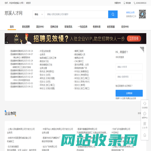 北京鑫隆锦源科技有限公司