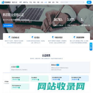 测试环境网站