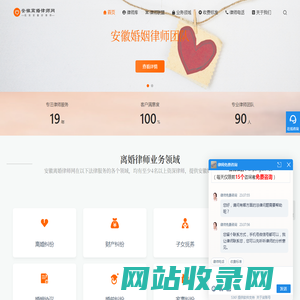 安徽离婚律师咨询免费24小时在线 | 安徽离婚律师网