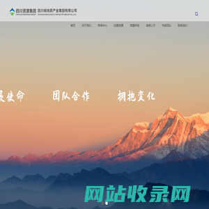 四川省地质产业集团有限公司