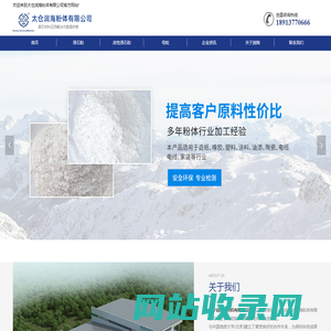 太仓润海粉体有限公司