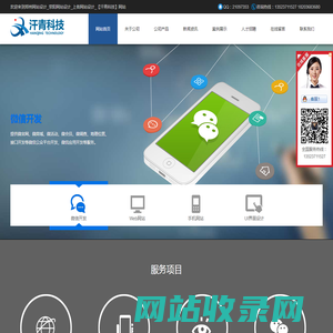 郑州网站设计_荥阳网站制作_上街网络公司_【汗青科技】