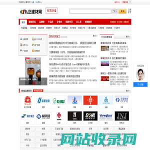 玻璃招商_玻璃品牌_玻璃资讯 - 九正玻璃网