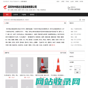 深圳市中路达交通设施有限公司：道钉,轮廓标,防眩板,减速带,防护栏,车位锁,定位器,警示灯