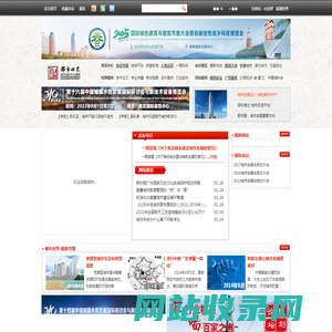 都市世界-城市规划与交通网城市规划、城市设计、城市发展与规划大会官网、建筑设计、城市道路交通规划、规划案例、景区规划、城市规划,城市规划专业,城市规划论文,城市规划法,城市规划师