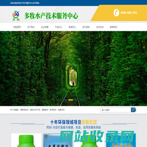 多牧水产技术服务中心-
