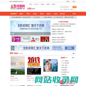 云浮婚纱摄影_云浮婚庆公司_云浮婚宴酒店_全影结婚网