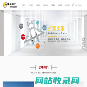 厦门市盛超科技有限公司