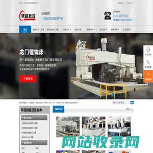 龙门移动式数控镗铣床,数控钻铣床,大型龙门加工中心,数控三维钻床,数控集箱钻床-济南硕超数控设备有限公司