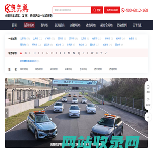 爱驾快车道-汽车试驾、培训、发布会一站式服务