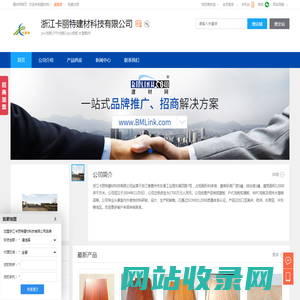 pvc地板,户外地板,wpc地板,浙江卡丽特建材科技有限公司