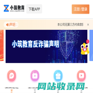 小筑教育