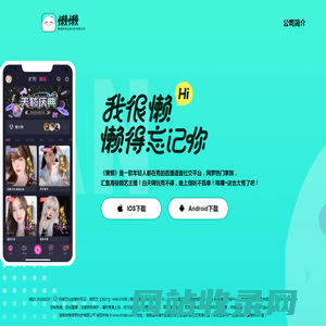 湖南映秀懒懒