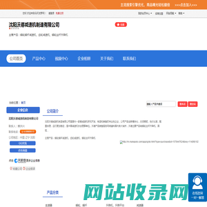 沈阳沃德减速机制造有限公司 网站