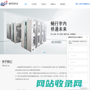 真空腔体,不锈钢真空腔体,铝合金真空腔体,真空腔体连续线-畅桥真空科技（浙江）有限公司