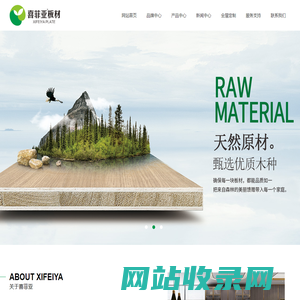 喜菲亚板材|喜菲亚生态板|高端定制家居板材 - 贵州洪琪整装定制家具有限公司