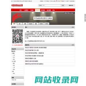 画家薛嘉惠-中国美术家协会会员著名画家薛嘉惠官方网站-中国美术家协会会员网