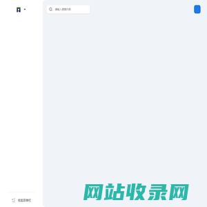 数字楼宇运营系统