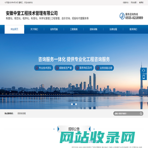 安徽中堂工程技术管理有限公司